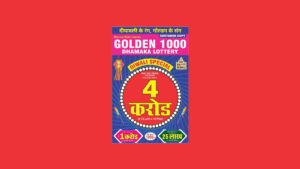 Mizoram Golden 1000 Lottery Result
