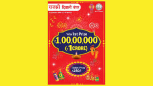 Rajshree Diwali Bumper Lottery Result